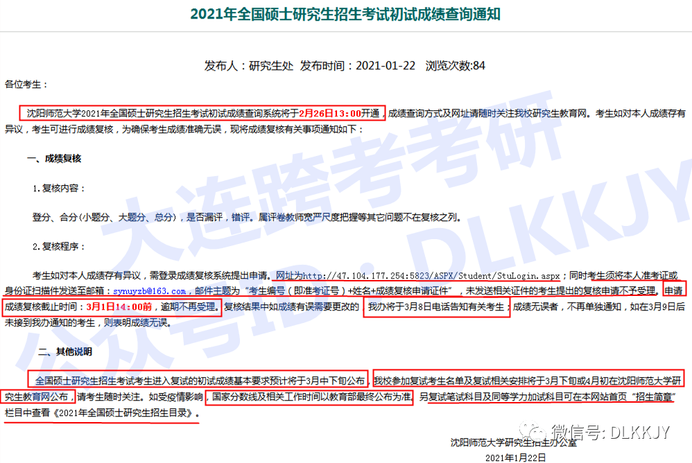 研究生跨省考试怎么阅卷(考研考外省的在本省阅卷吗)