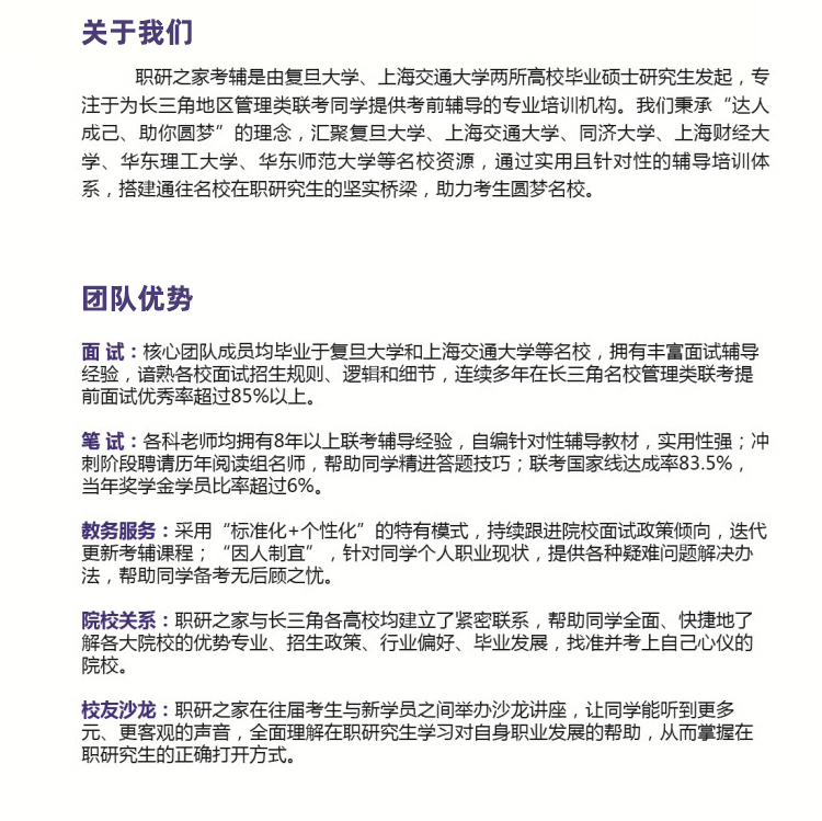 同济大学在职研究生2022（滚动商讯）