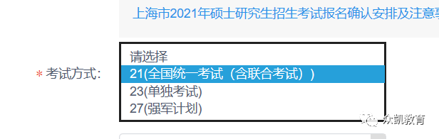 2021年入学研究生网上预报名流程【最全网报攻略】