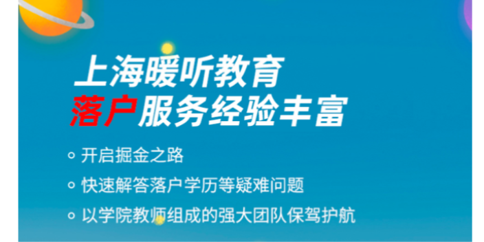 黄浦区投靠留学生落户时间,留学生落户