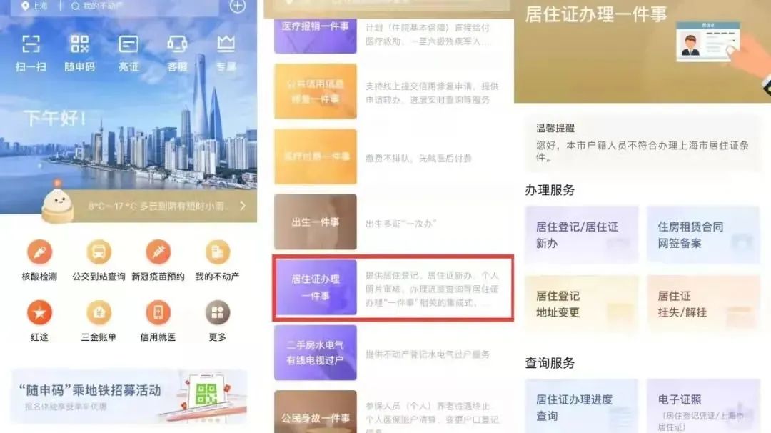 收藏！教你“足不出户”办理留学生落户