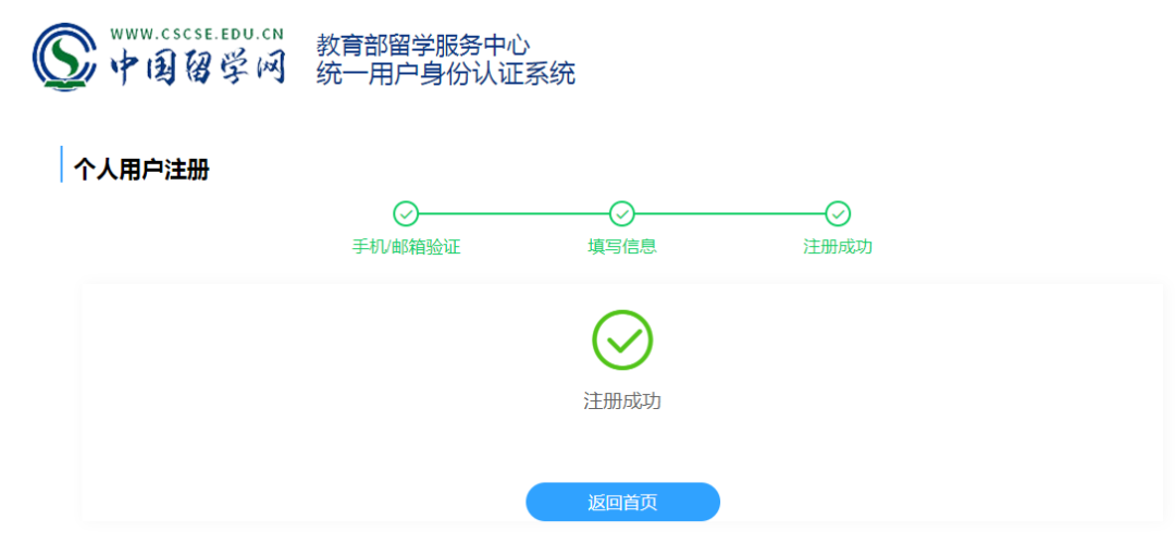 线上办理︱留学生回国学历认证纯干货分享