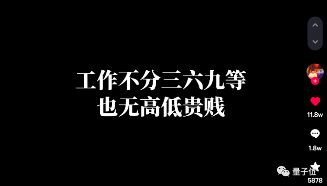 新知达人, 浙大博士送外卖事件，180度大反转