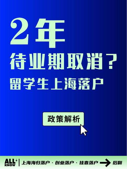 上海留学生落户新政策2022国外名单