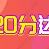 2022上海居住证120积分办理细则，积分办理7大步骤别错过！