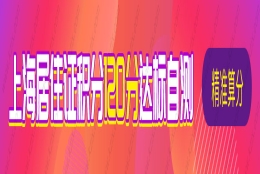 2022上海居住证120积分办理细则，积分办理7大步骤别错过！