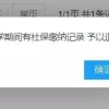 留学生落户上海10大常见被拒原因！