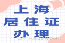 居转户，前三年最低基数缴纳社保，后四年2倍以上，有没有找中介操作过的，靠谱么？