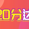 上海居住证积分到期查询，多少时间可以续办？最新续办材料