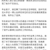 疑因论文水平及学历被质疑！北大网红博士放弃华东政法大学教职...