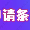 创业落户多加5分！2022上海应届生创业落户72积分最新细则