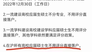 外省人在上海某211大学读书，本科毕业后有机会直接落沪吗？