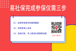 无业人员上海社保自己交怎么交？在哪办手续？