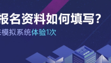 上海2021年初中级经济师报名条件：要求本市户籍／居住证／一年社保