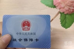 在上海交社保如何领社保卡