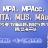 2022-2023上海在职研究生录取分数线-内蒙古工业大学2022年研究生录取名单公布