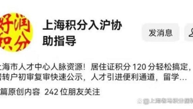 外地大专在上海积分问题 教育背景核实是积分最关键步骤 要留心！