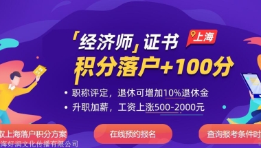 上海居住证社保积分怎么算 交社保一年有几分积分