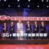 申城首家“5G+智慧医疗创新实验室”落户上海健康医学院