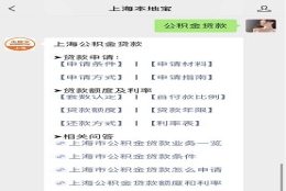 上海提取住房公积金偿还异地购房贷款所需材料