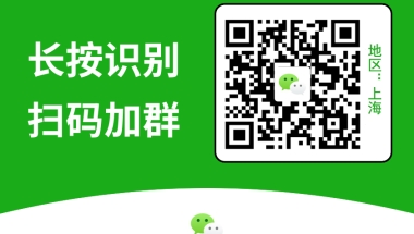 上海落户政策2022最新：临港新区优化人才落户，政策干货来啦！