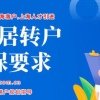 科创投资落户上海｜上海落户政策2022最新规定！（锦梦教育）