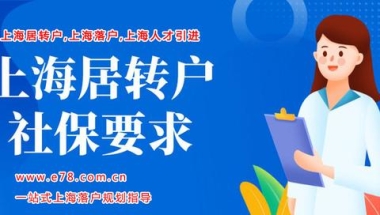 科创投资落户上海｜上海落户政策2022最新规定！（锦梦教育）