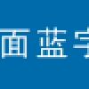 6443人！8月上海落户公示来啦，有你吗？