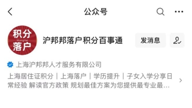 上海居住证积分和上海户口的区别在哪里？积满120分有什么用？