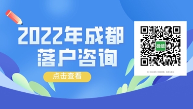 解读2021年上海人才引进落户新政策