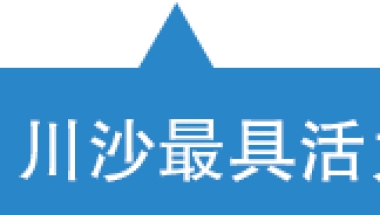 漂在川沙人！上海居住证政策有变！下个月起就要实行！