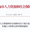 上海公布院校认可名单，法国的这些院校留学生可以直接落户！