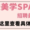 榆次引人才（专业高校毕业生）补贴的公告：博士每月5000元，补贴5年；