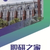 同济大学研究生学历提升2022已更新(实时／沟通)