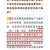 留学生落户上海全程网课可以成功落户吗？