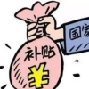 石家庄 ｜ 学士1万、硕士3万！这些高校毕业生可申领一次性就业安家补贴