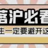 海归落户上海避坑指南：上海落户材料问题，社保个税不匹配等