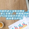 我和我老公没有结婚证，我老公去世了，我想把我的户口转到和小孩的在一起，请问要怎样转？