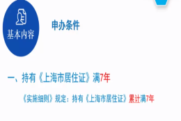 落户上海需要找第三方中介机构吗 上海人才中心途径 上海落户咨询办理