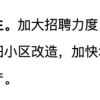 爱思益：国家电网官宣大扩招，超4万人！留学生躺赢