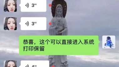 上海居住证积分通知书可自行打印