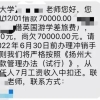 清华博士入职高校月薪372元？还倒欠7万差旅费！高校回应