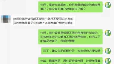 上海居转户吐血解读