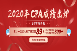 重磅！符合条件CPA可获奖励160万！还有落户+高额补贴（附各省奖励政策）