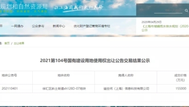 小米上海金融总部落户西岸，预计2025年底竣工