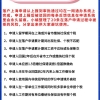 常见20条落户被拒绝的风险「避坑使用」