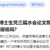 引热议！知名高校博士生仅凭3篇水会论文，成功提交毕业论文外审