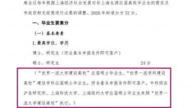 今年七月毕业东北大学计算机学硕（双一流B）签了上海的一家外企，请问可以没有满72分，也可以申请落户么？