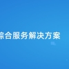 上海推行两项社保补贴政策促就业（上海灵活就业人员社保补贴政策2020）