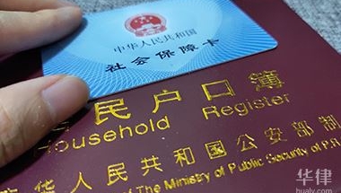 成都居住证积分入户的要求是什么2022